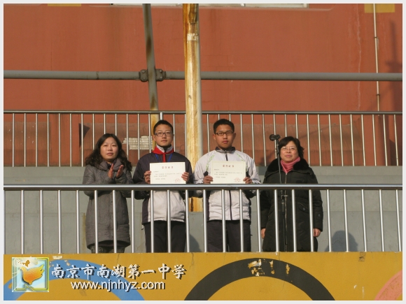 南京市南湖第一中学