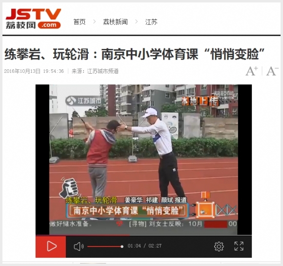 建邺教育信息网