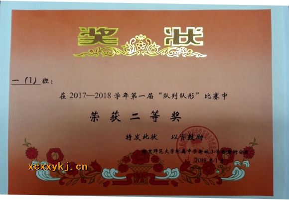 附件：IMG_20180131_170713_看图王.jpg