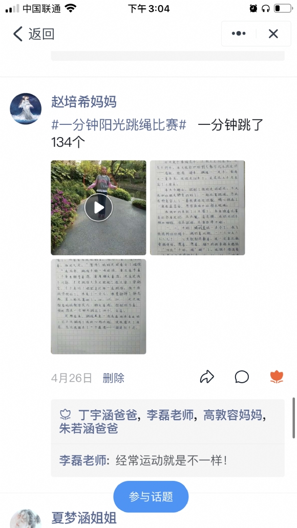 附件：IMG_0079.PNG