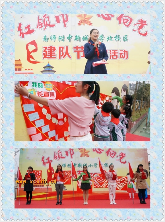 建邺教育信息网