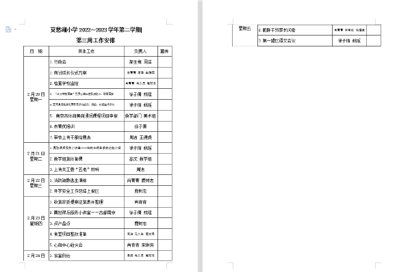 附件：QQ截图20230222093342.png