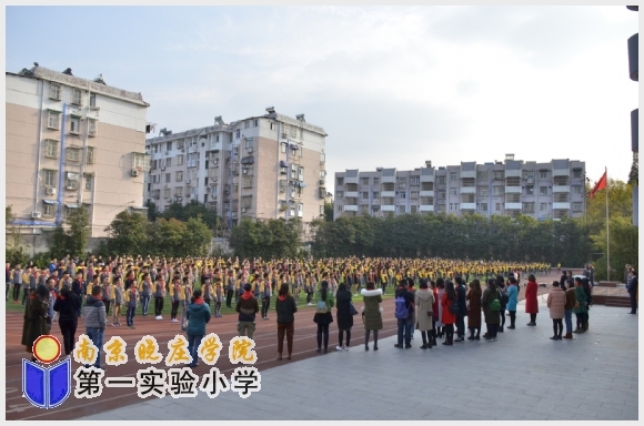 附件:4.JPG 建邺教育信息网