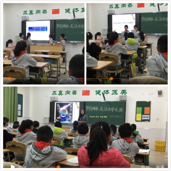 附件：节约用水班会课.jpg