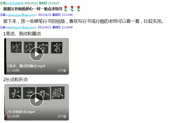 附件：QQ图片20220421145014.png