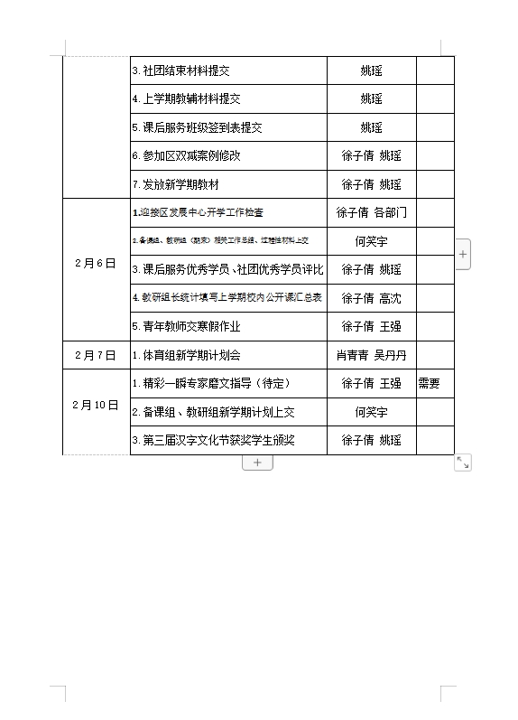 附件：2.png