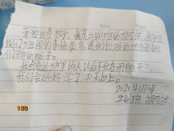 附件：mmexport1624004370397.jpg