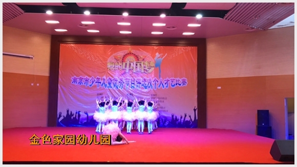 附件:IMG_1486.JPG 建邺教育信息网