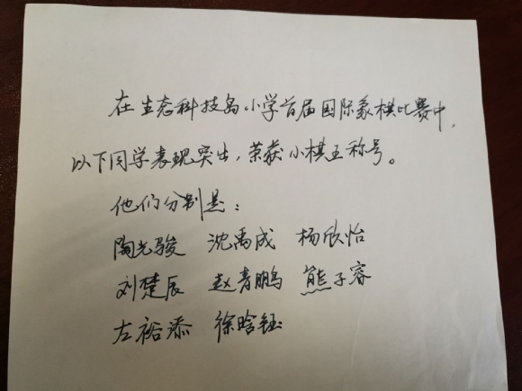 附件：IMG_5854(20210419-193812).JPG