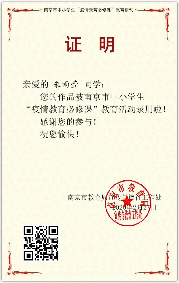 附件：IMG_8258.PNG
