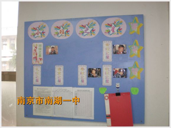 南京市南湖第一中学