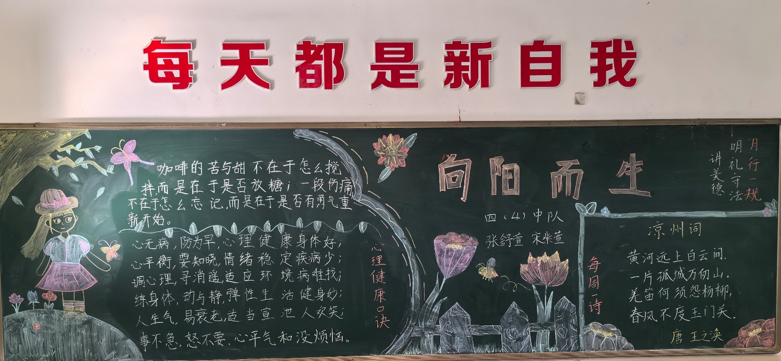 黑板报.jpg