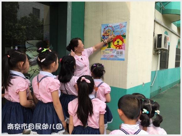 附件:粘贴海报.JPG 建邺教育信息网