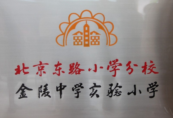 附件：IMG_2378.JPG