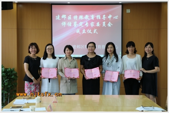 建邺教育信息网