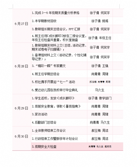 附件：2.png