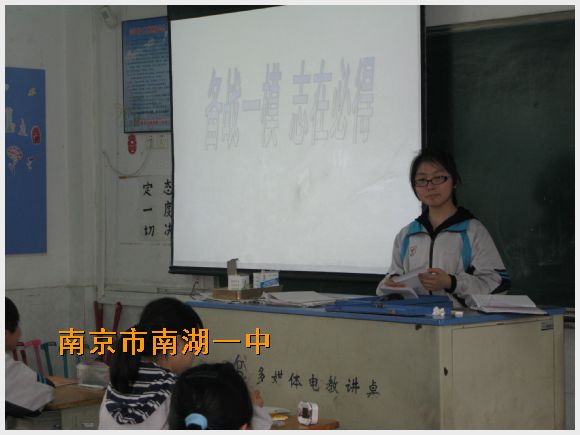 南京市南湖第一中学