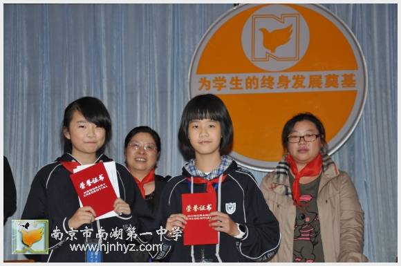 南京市南湖第一中学