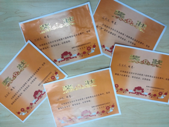 附件：QQ图片20160513113140.jpg