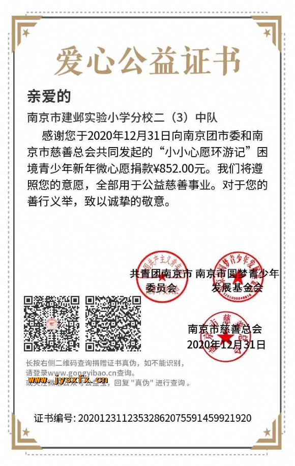 附件：QQ图片20210108094559.jpg