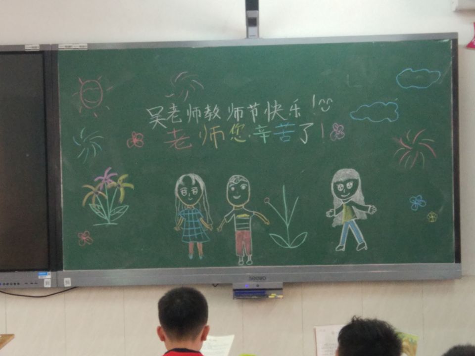 “告白”黑板报（1）.jpg