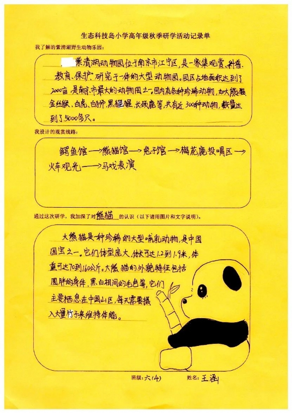 附件：微信图片_20240611225306.jpg