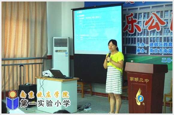 建邺教育信息网