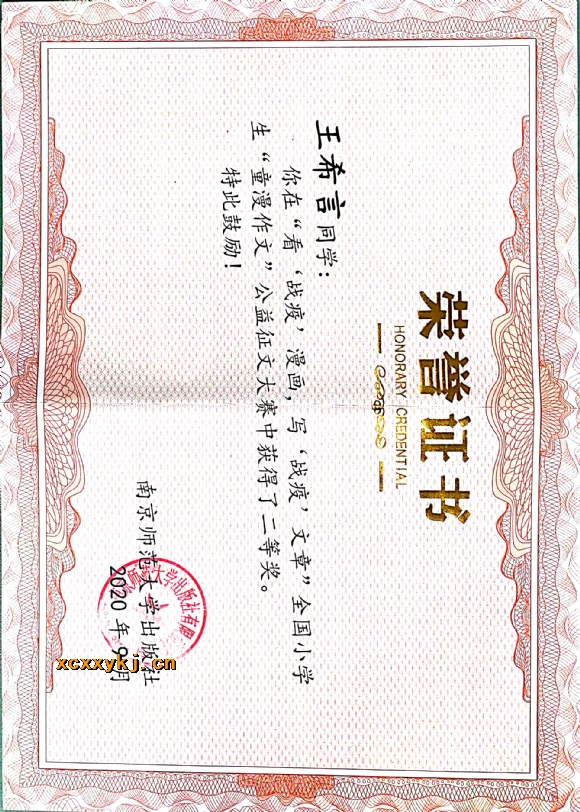 附件：抗疫情2.jpg