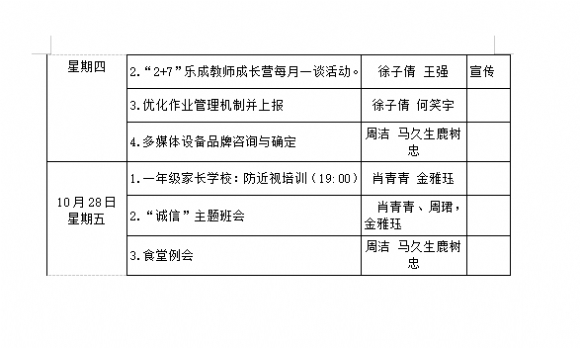 附件：2.png