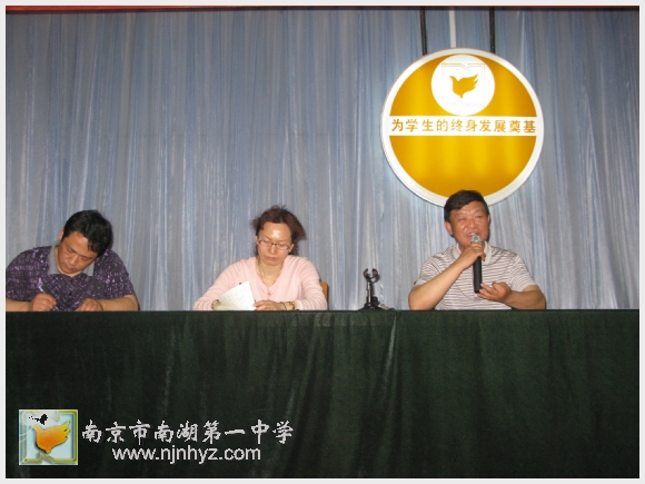 南京市南湖第一中学