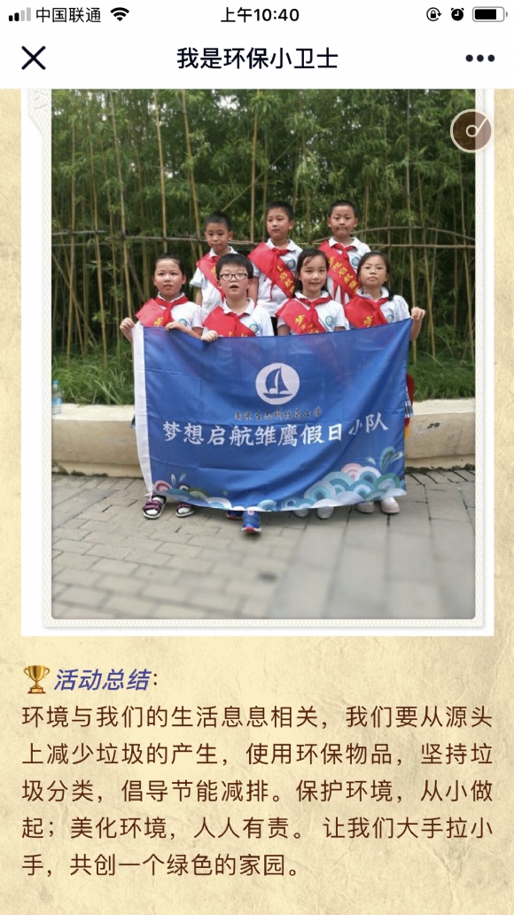 附件：IMG_6473.PNG