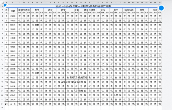 附件：IMG_6052(20240613-144400).PNG