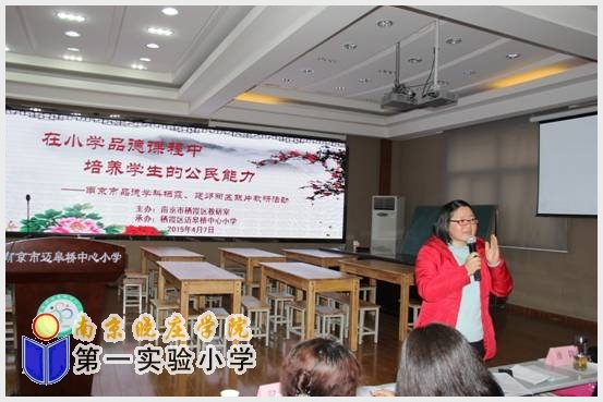 建邺教育信息网