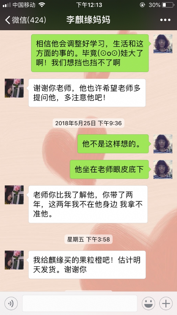 附件：IMG_3007.PNG