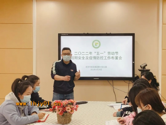附件：五一假期安全&疫情防控.jpg