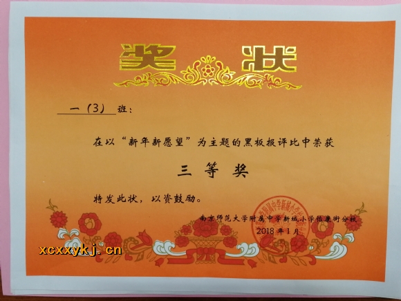 附件：新年新愿望.jpg