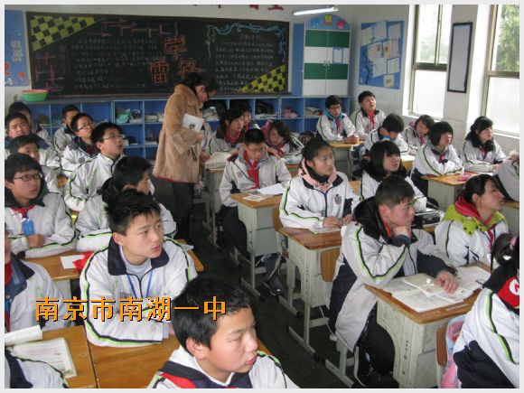 南京市南湖第一中学