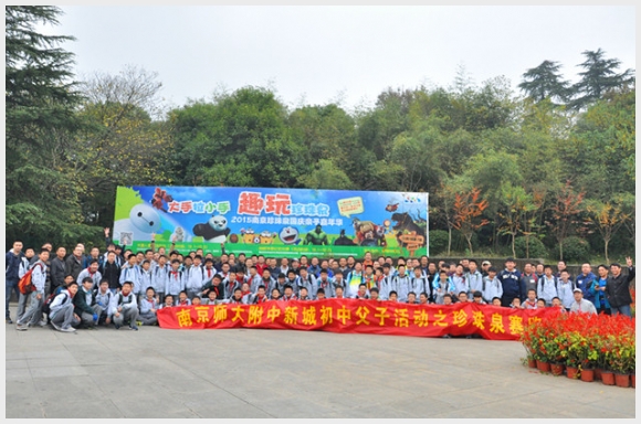 建邺教育信息网