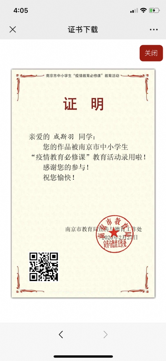 附件：IMG_8259.PNG
