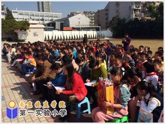 建邺教育信息网