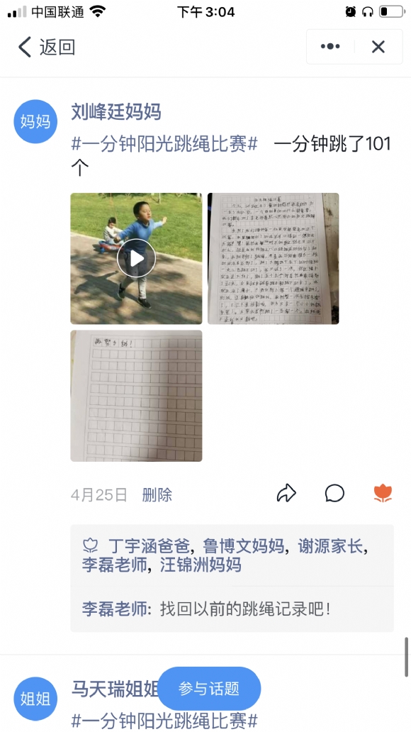 附件：IMG_0082.PNG