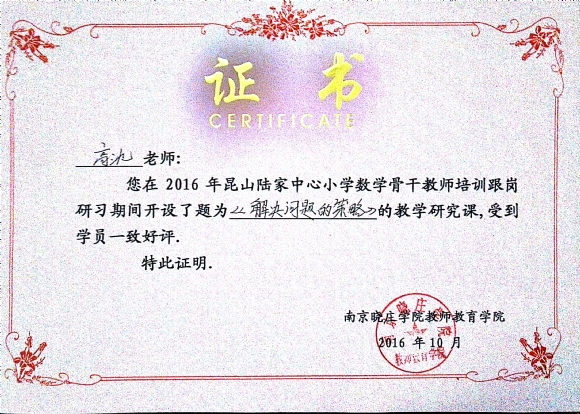 附件：201610解决问题的策略.jpg
