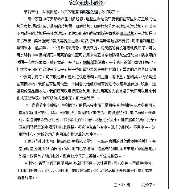 附件：微信图片_20240614153855.jpg