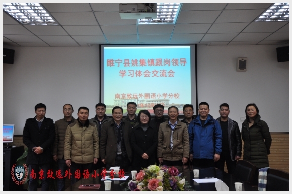 建邺教育信息网