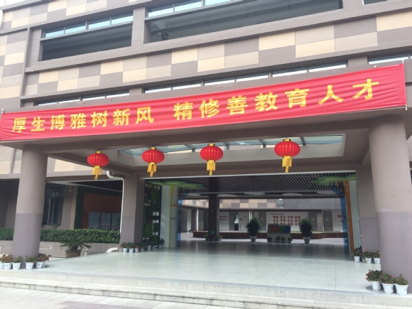 附件：生态科技岛小学新学期目标.JPG