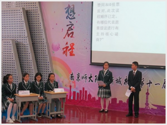 建邺教育信息网