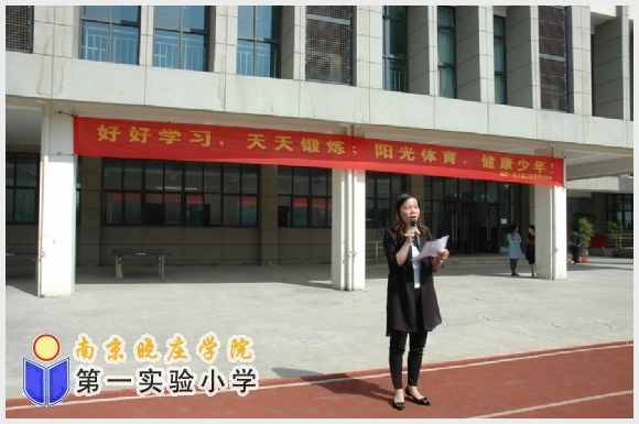 建邺教育信息网