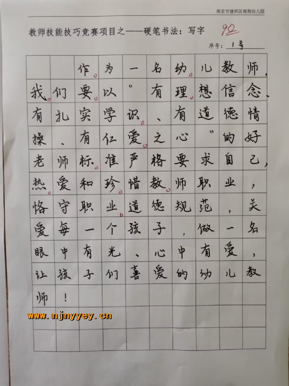 附件：QQ图片20230301145253.jpg
