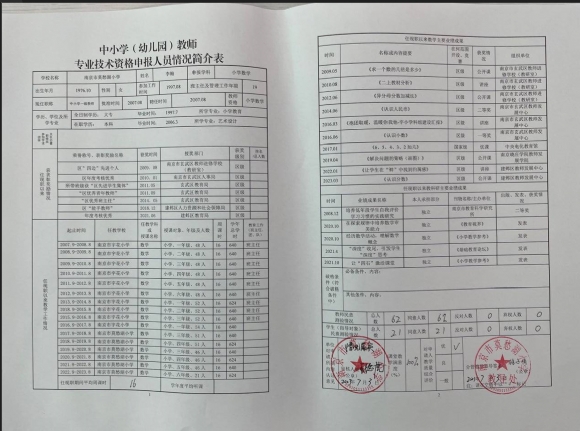 附件：李梅.png