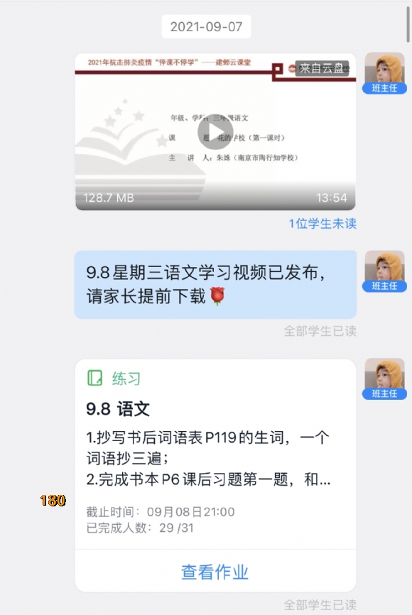 附件:三3 成长礼照片、视频IMG_9530.PNG 附件:三3 成长礼照片、视频IMG_9530.PNG